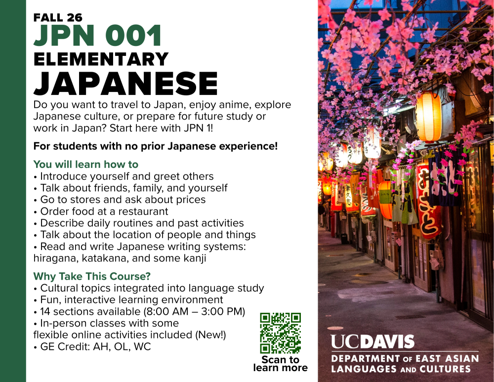 Lantern-lit Japanese alley with cherry blossoms; UC Davis Elementary Japanese course poster
