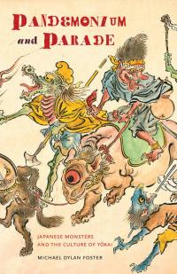 Book cover with title and author's name superimposed on images of yokai.